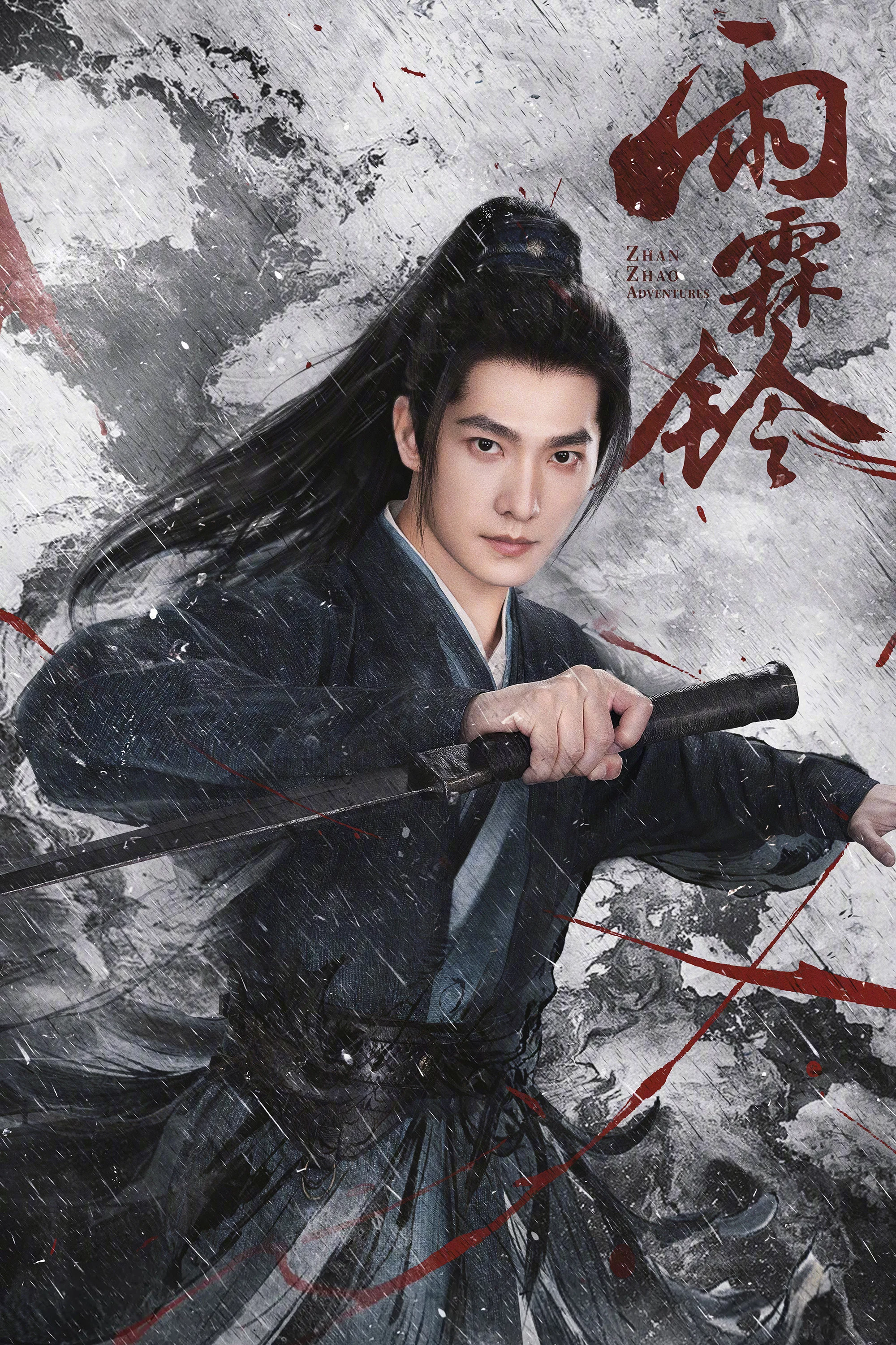 《雨霖铃》热播：杨洋章若楠把武侠剧拉回了“真刀真枪”的江湖